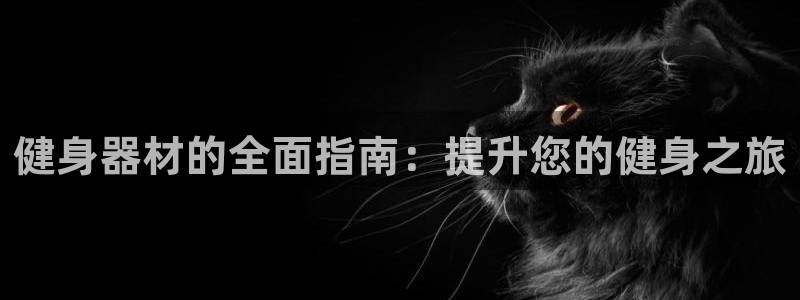 意昂3官网