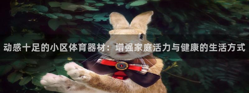 意昂体育3