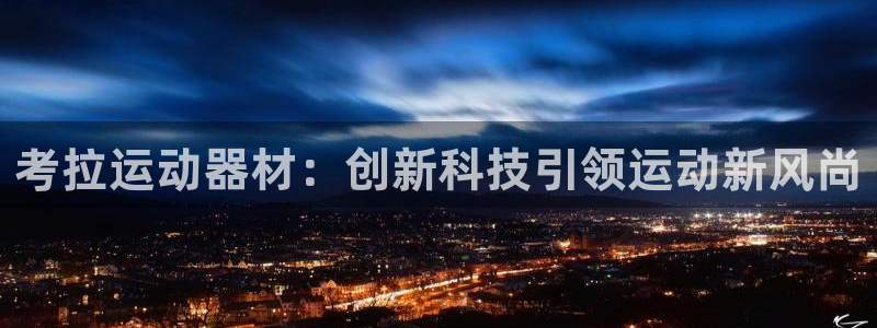 意昂3神州