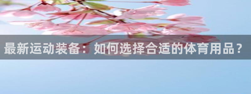 意昂体育3平台