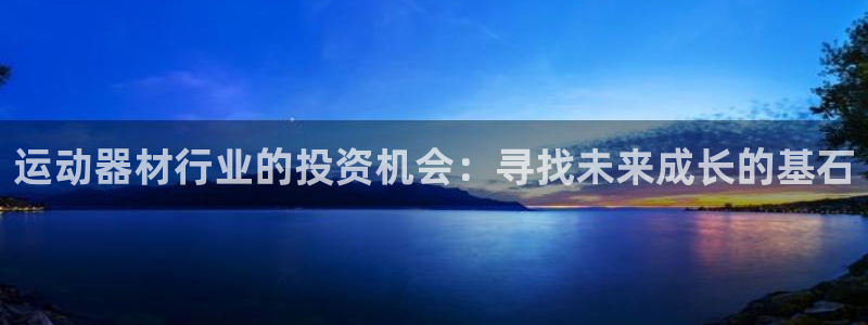 意昂体育3注册