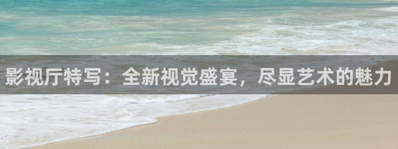熊猫影视在线播放